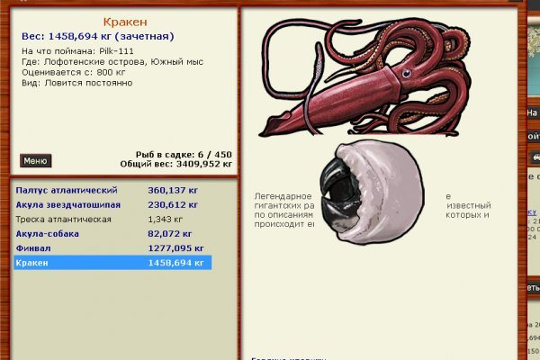 Kraken регистрация